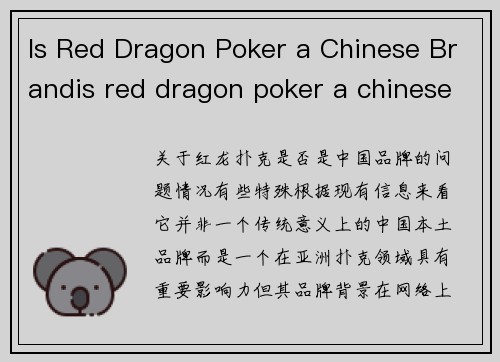 Is Red Dragon Poker a Chinese Brandis red dragon poker a chinese brand