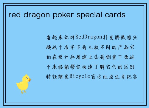 red dragon poker special cards